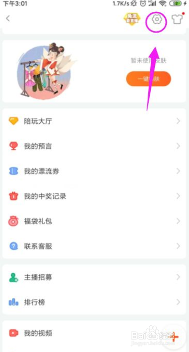 斗鱼直播不能小窗播放怎么办