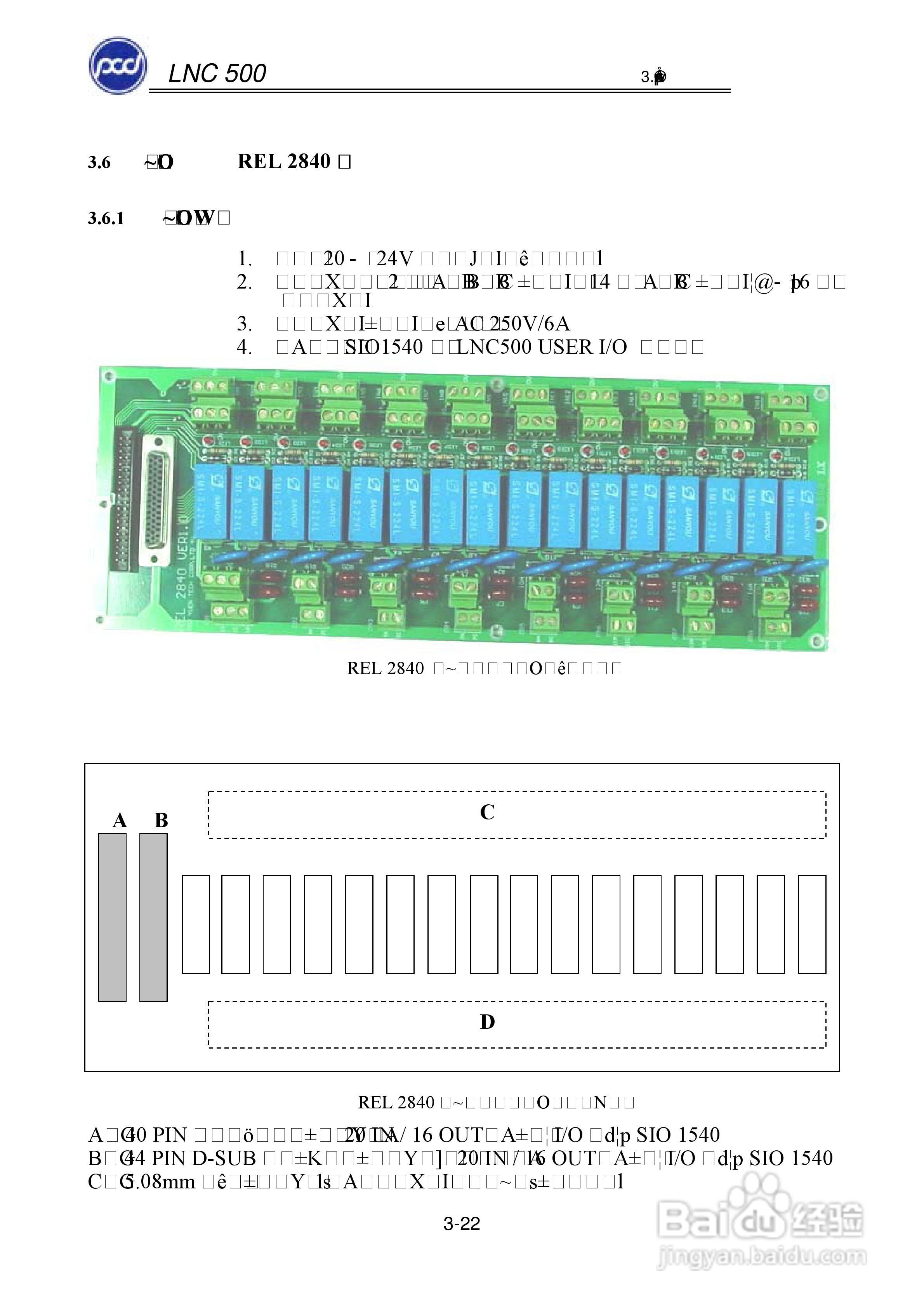 宝元科技LNC-M500系列铣床控制器维护手册:[4]