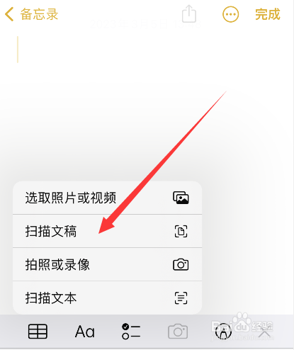 iphone扫描pdf