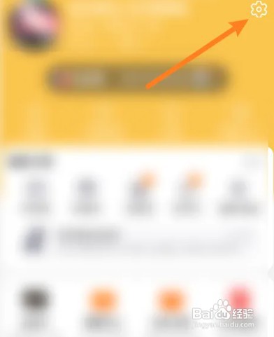 淘宝APP更换皮肤怎么设置