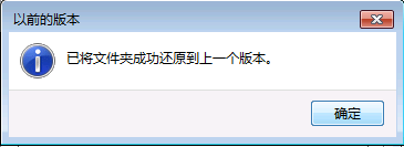 怎样在Windows 7中找回并恢复误删的文件