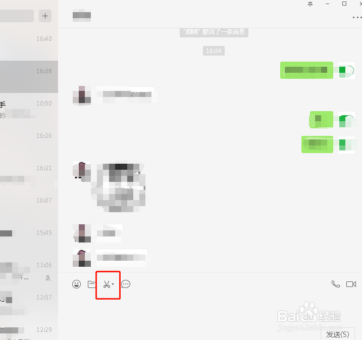 电脑微信截图的时候对话框挡住了内容怎么办？
