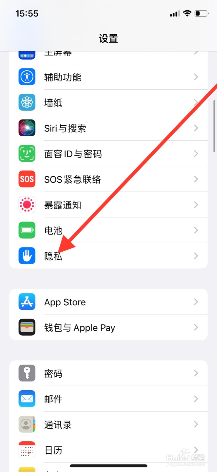 iPhone关闭“玩转地铁”访问本地网络