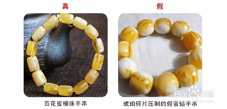蜜蜡知识篇之蜜蜡的种类及鉴别