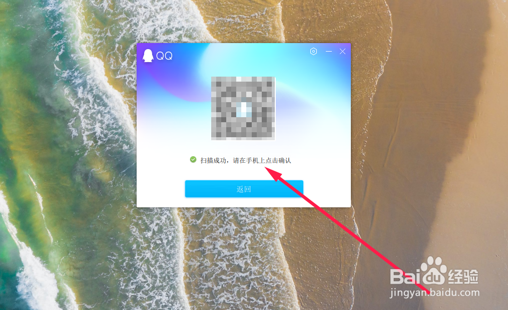 qq如何扫二维码登录
