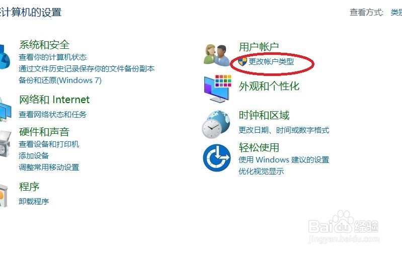 电脑怎么更改管理员账户名详细教程