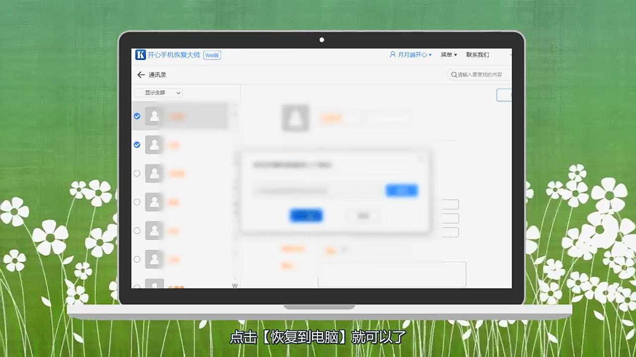 苹果手机通讯录怎么恢复？