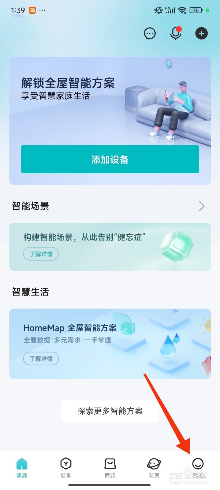云米怎么开启智能生活
