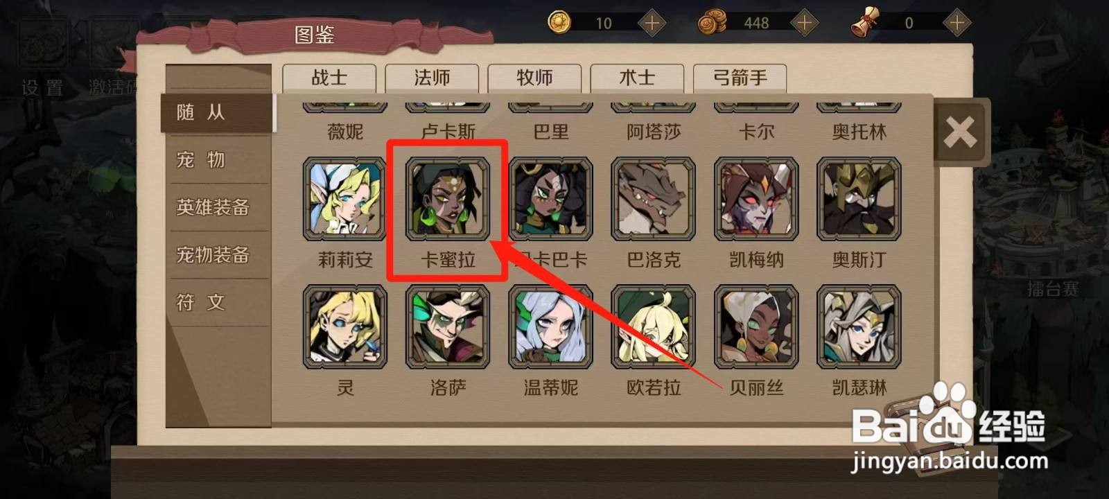 时间之钥卡蜜拉的获取条件怎样查看