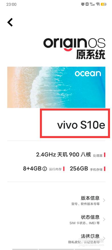 vivo手机型号怎么查看