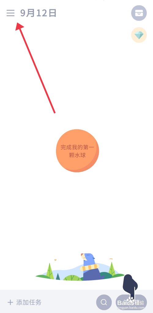 水球清单怎么开启音效功能