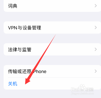 苹果手机跳屏不受控制是怎么回事