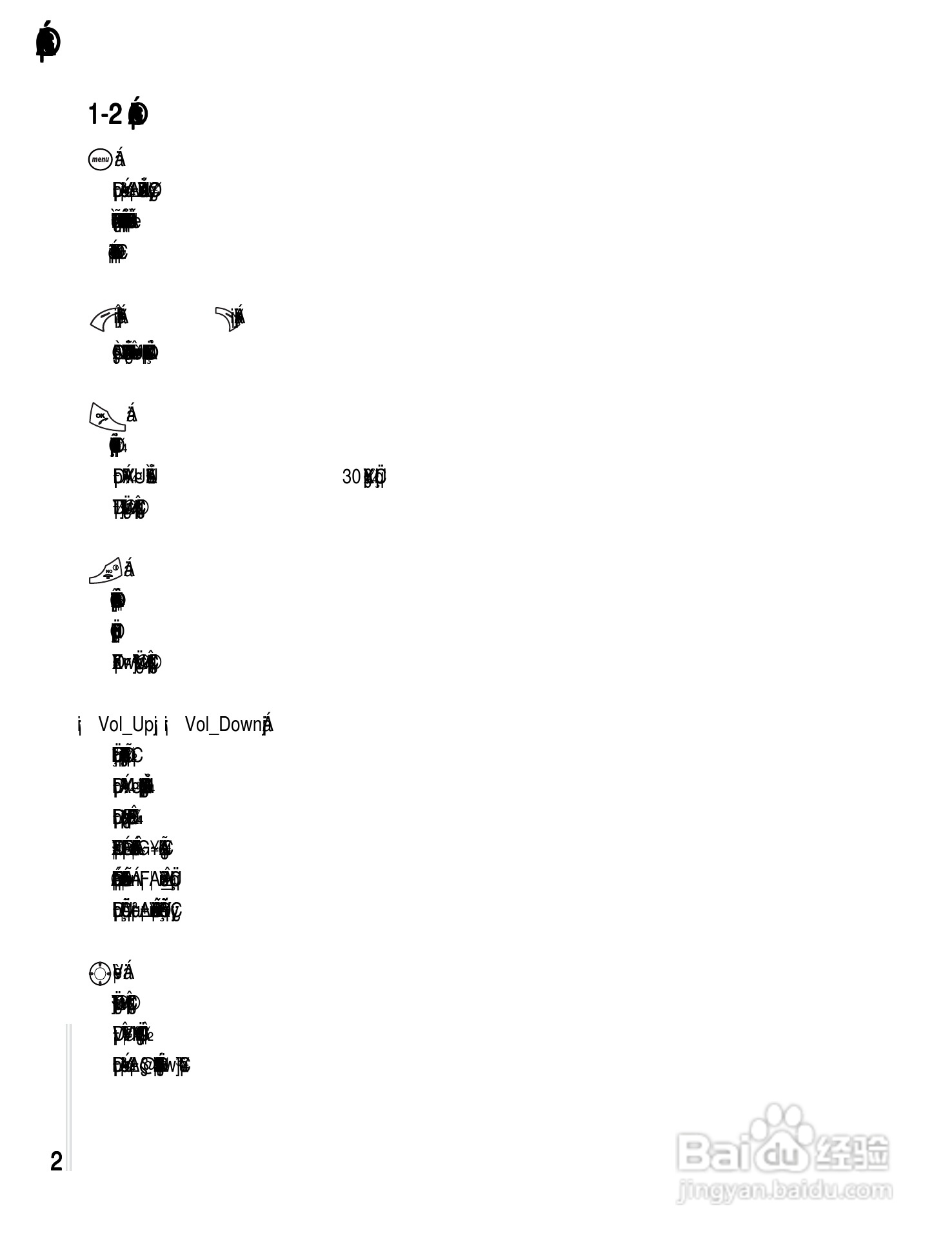 OKWAP A361手机说明书:[1]