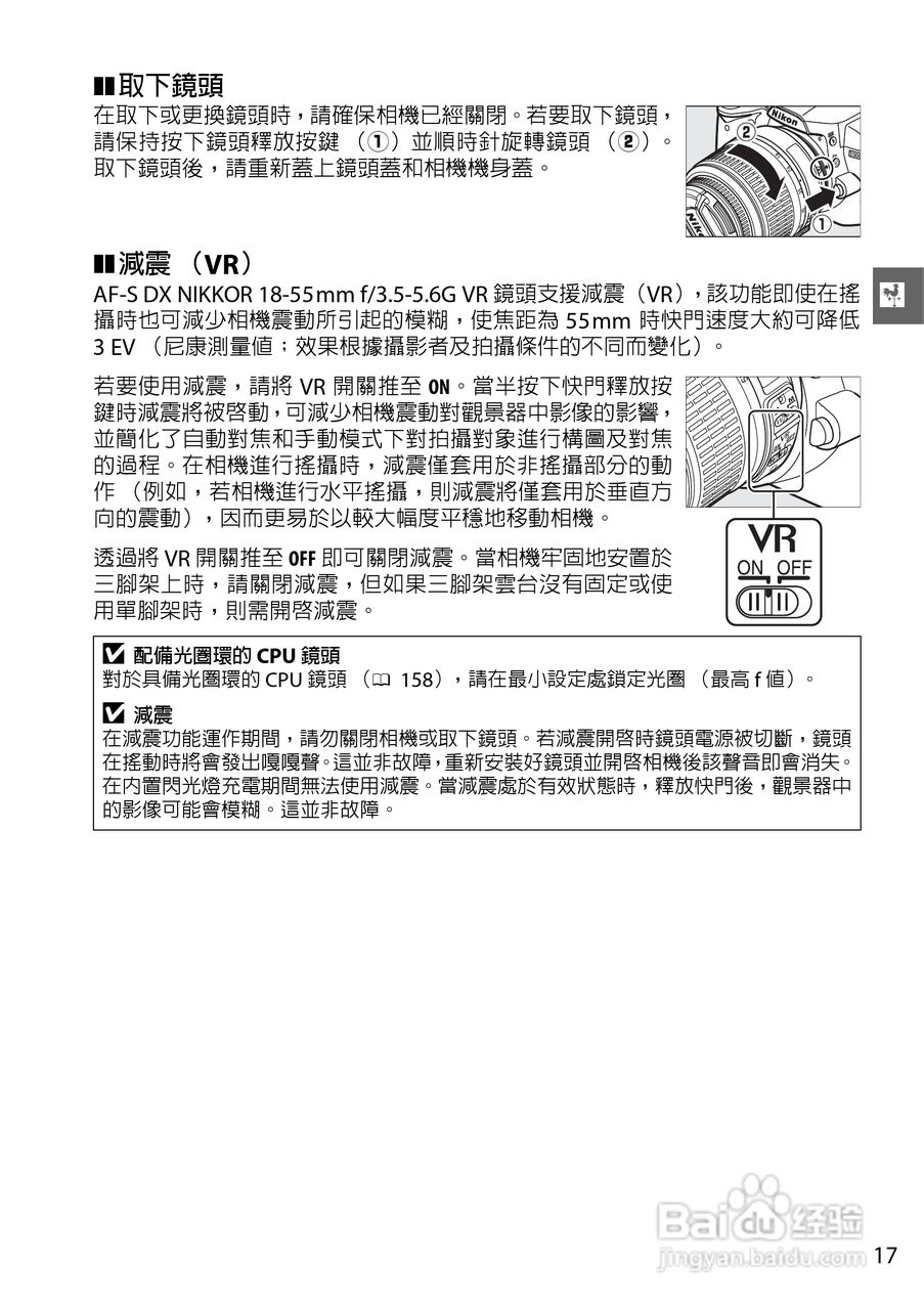 尼康D3000数码相机使用说明书:[4]