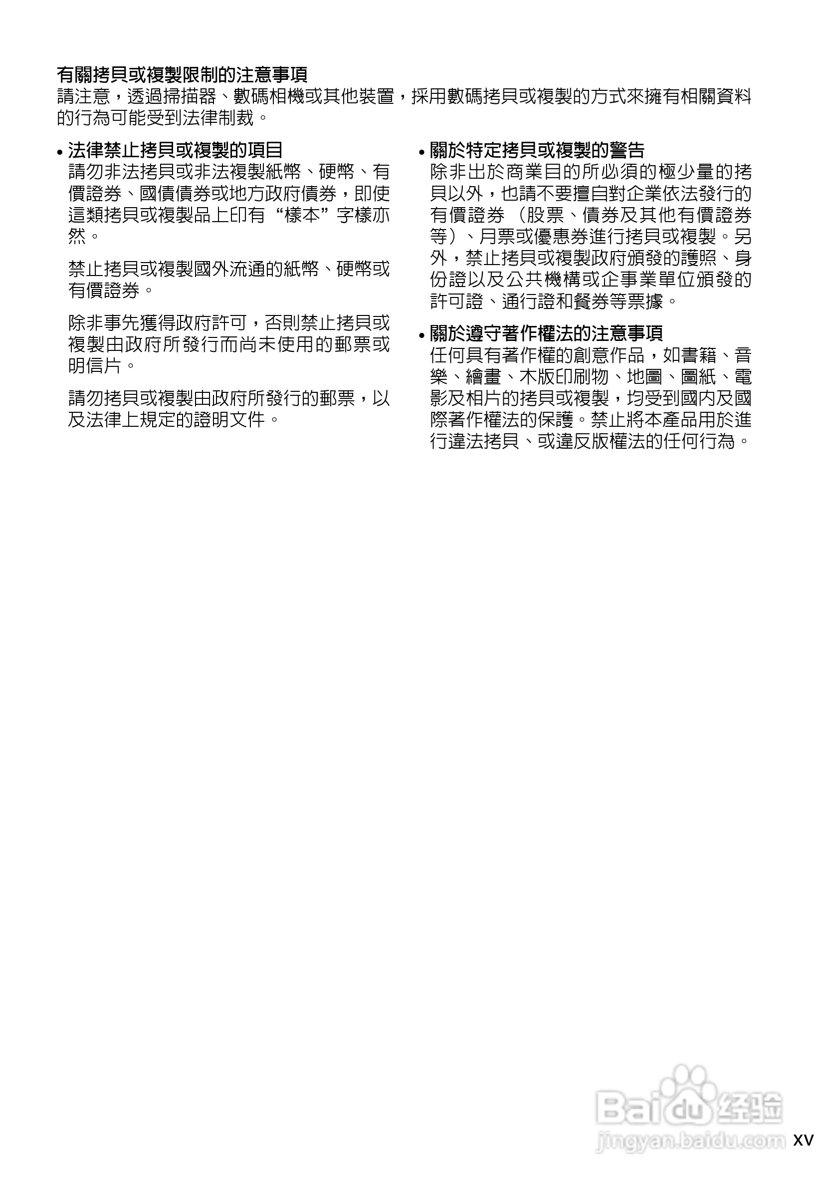 尼康D3000数码相机使用说明书:[2]