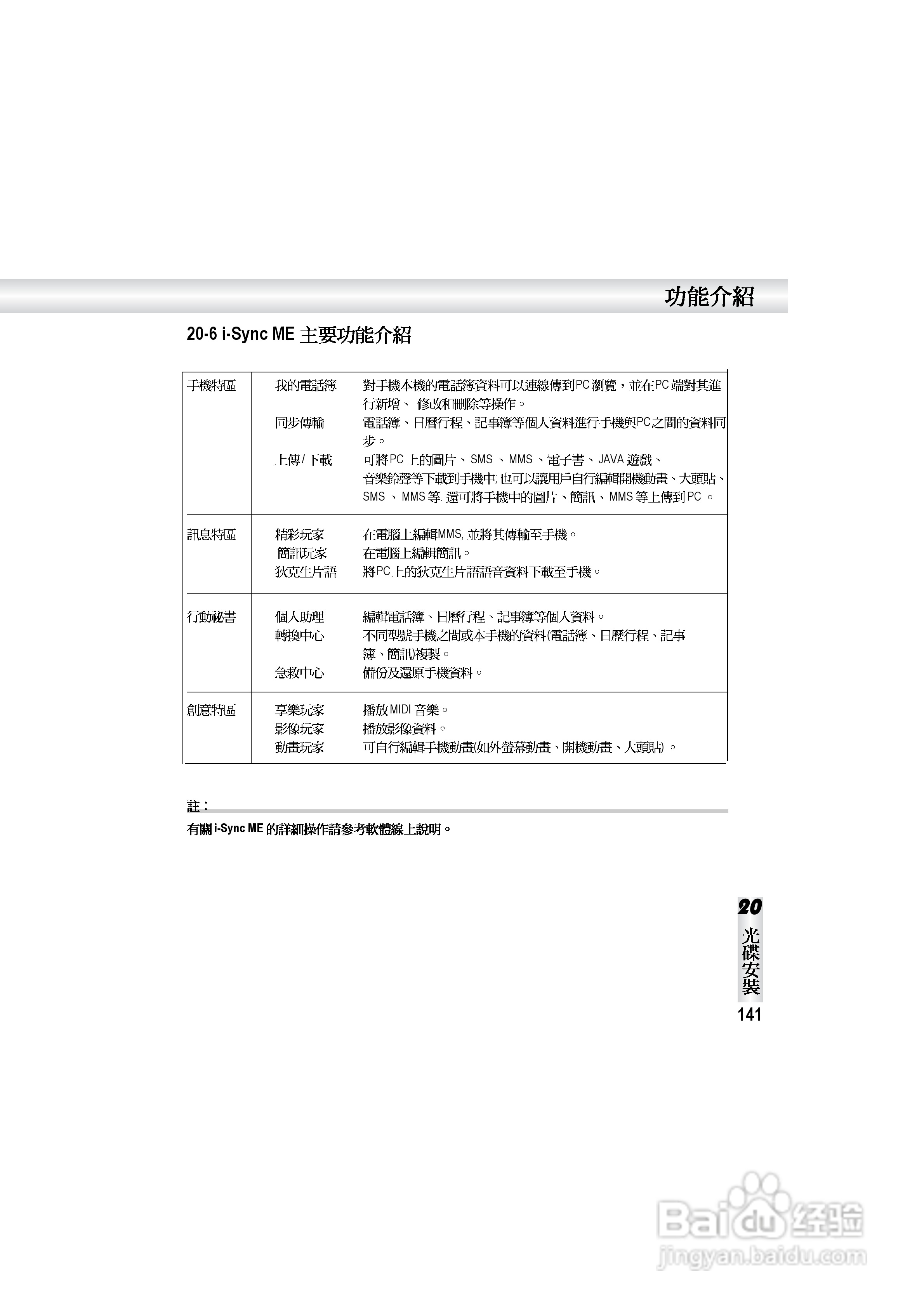 OKWAP S858手机说明书:[15]