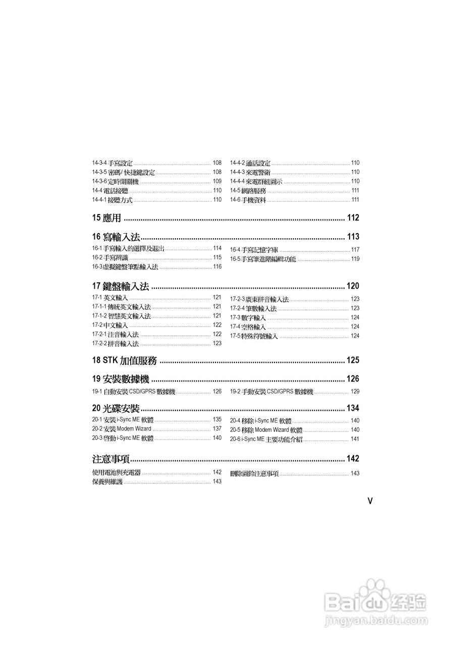 OKWAP S858手机说明书:[1]