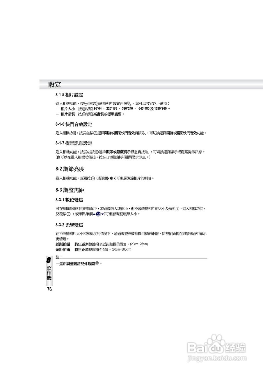 OKWAP S858手机说明书:[9]