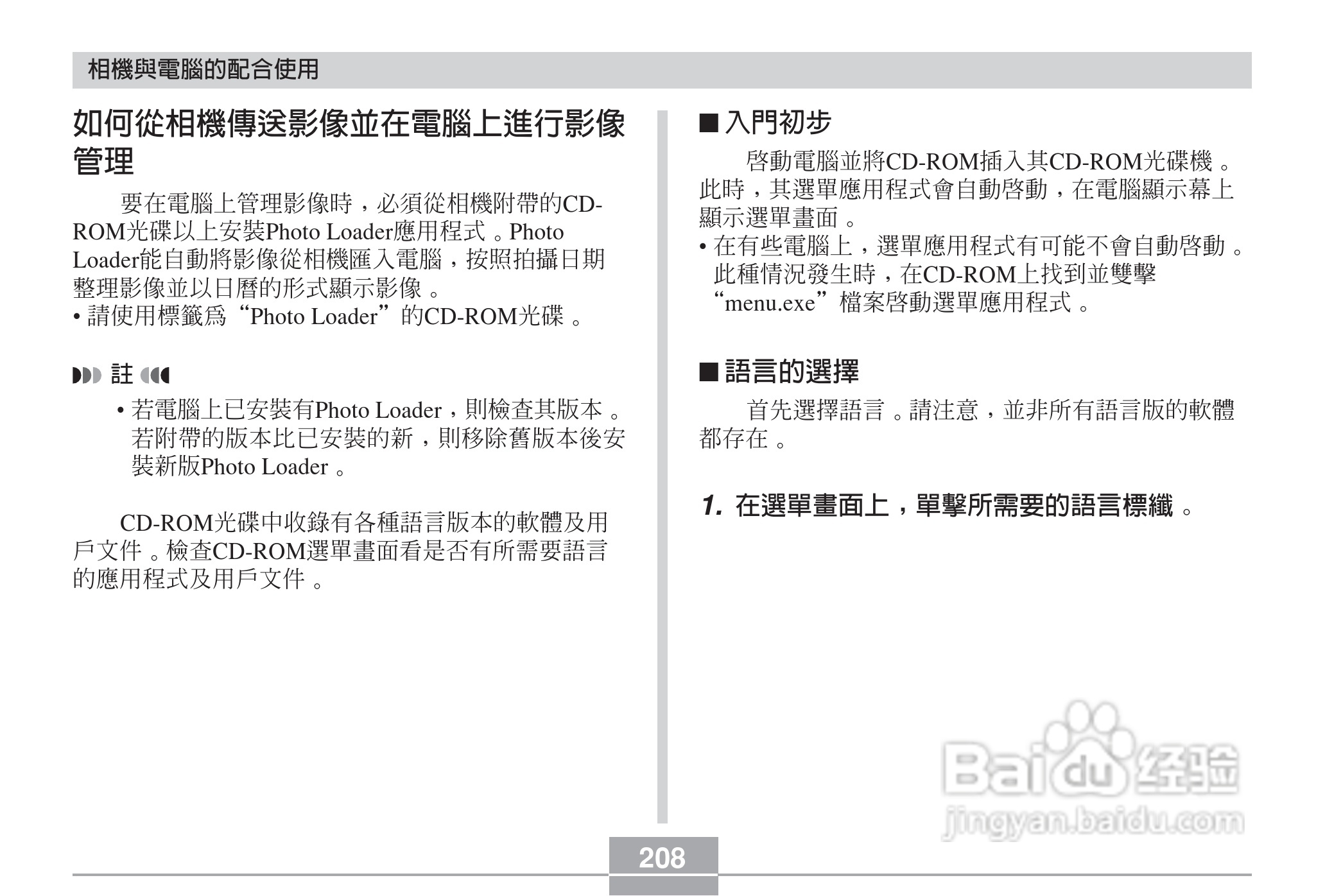 卡西欧EX-Z6数码相机使用说明书:[21]