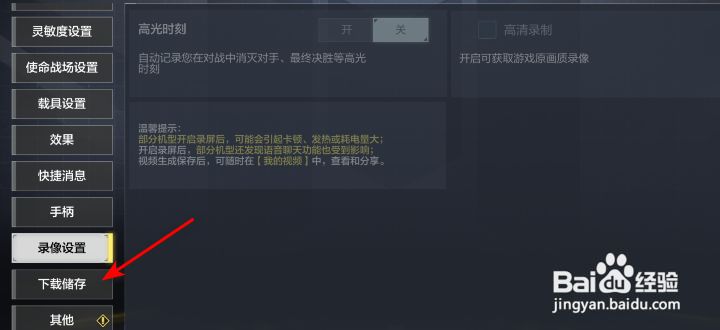 使命召唤手游异变围城怎么下载