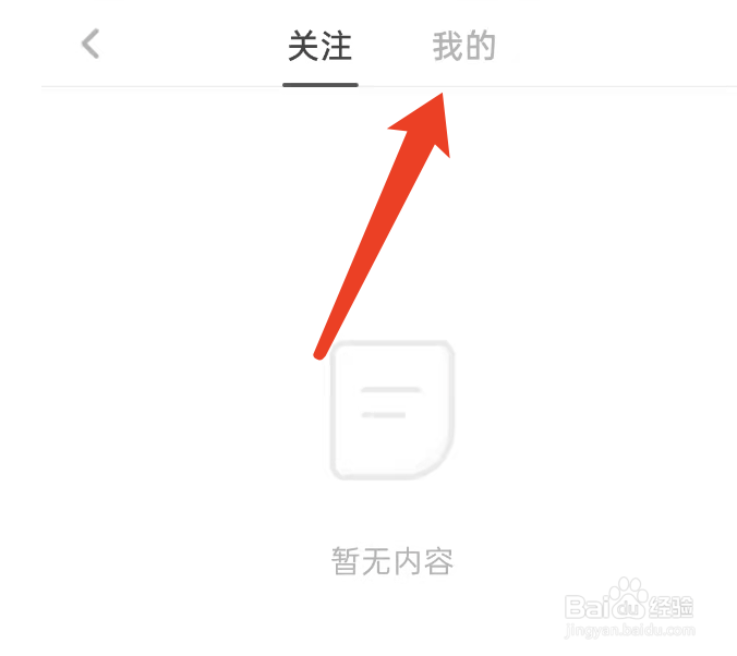 网易蜗牛读书怎么删除自己的话题我来教你！