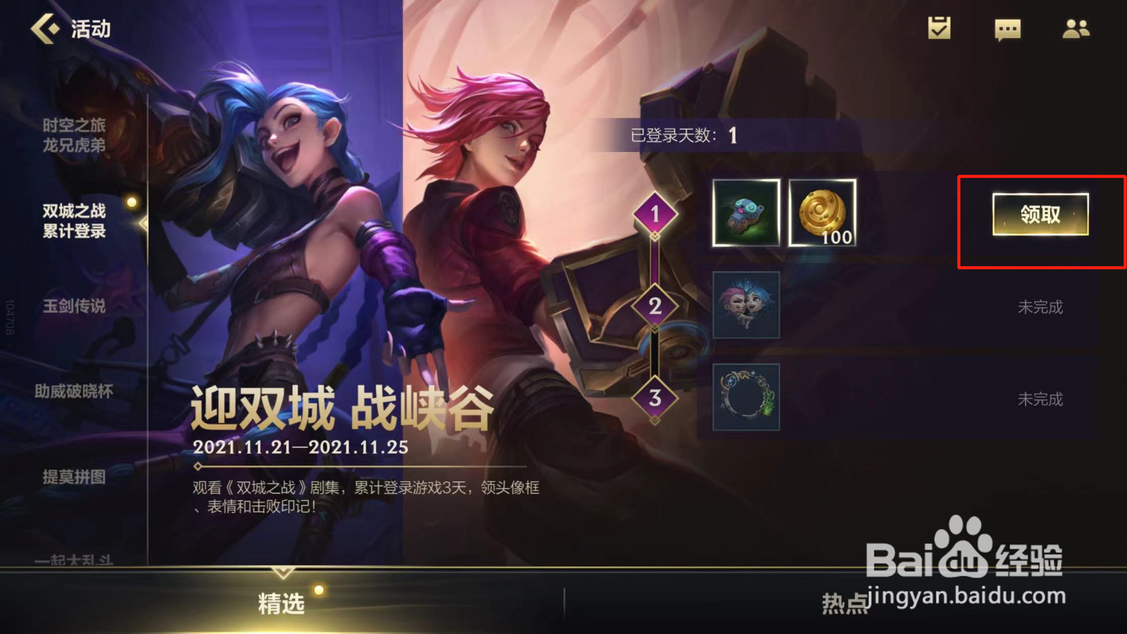 英雄联盟手游如何获得喵喵炸弹