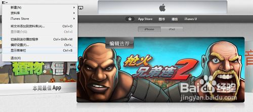 怎样升级PC版iTunes到最新版