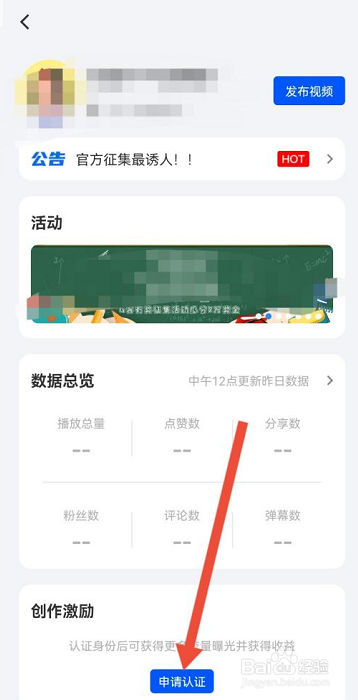 咪咕视频怎么进行媒体认证