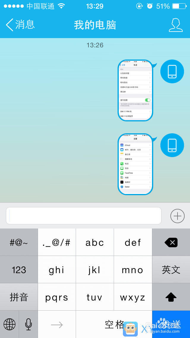 iPhone5C实用教程，iPhone5C的小技巧
