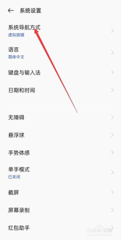 oppo手机home键在哪里设置