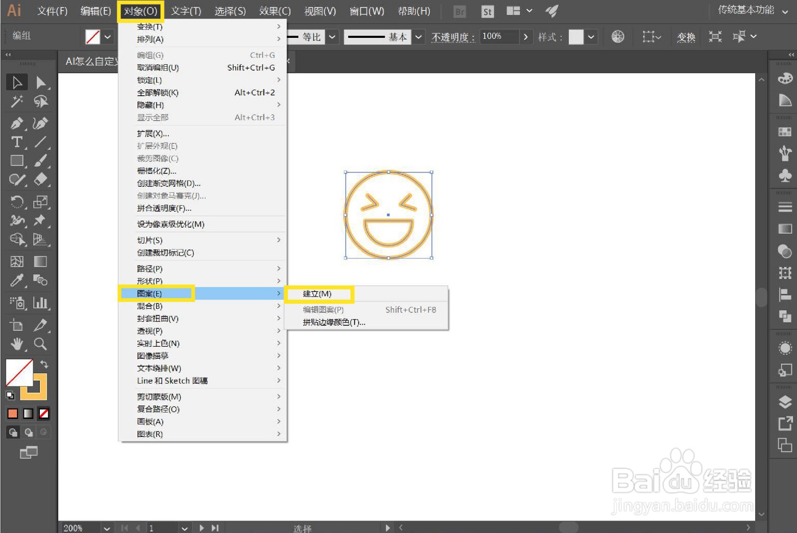 AI怎么添加自定义图案