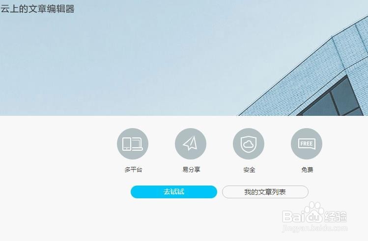 如何用wps功能中的写得充当微信公众号编辑工具