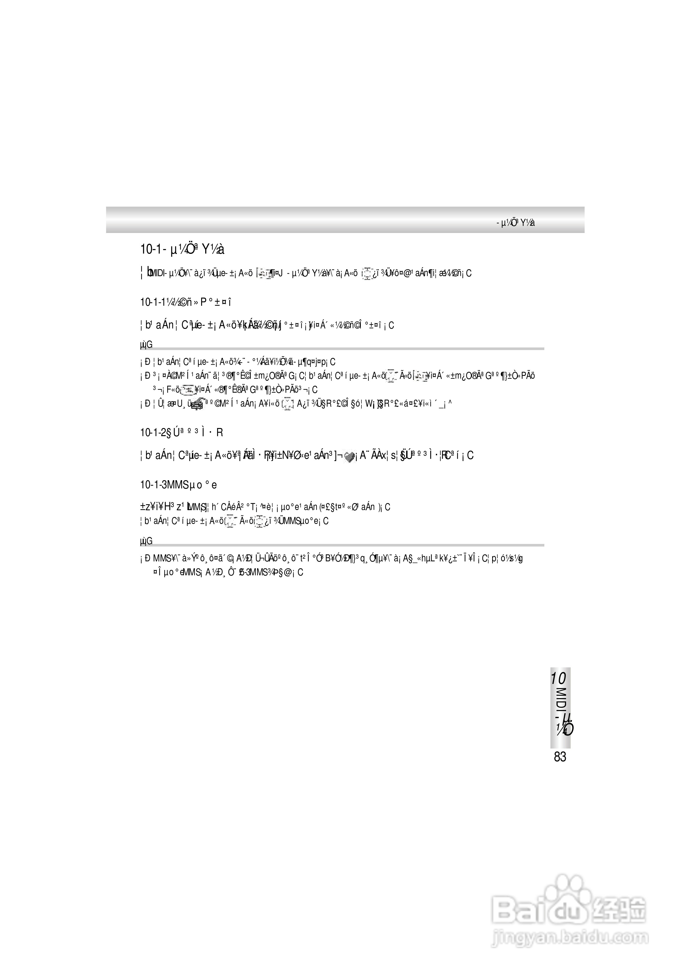 OKWAP A363手机说明书:[9]