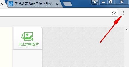 谷歌浏览器使用时如何缩放