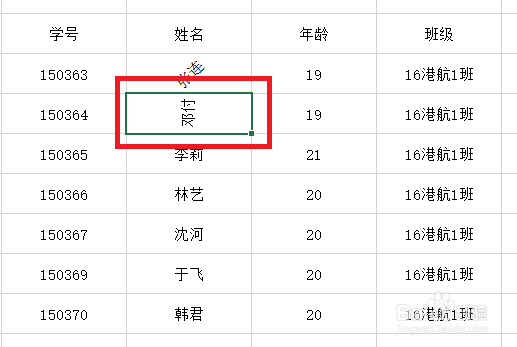 Excel怎么改变单元格中文字的方向