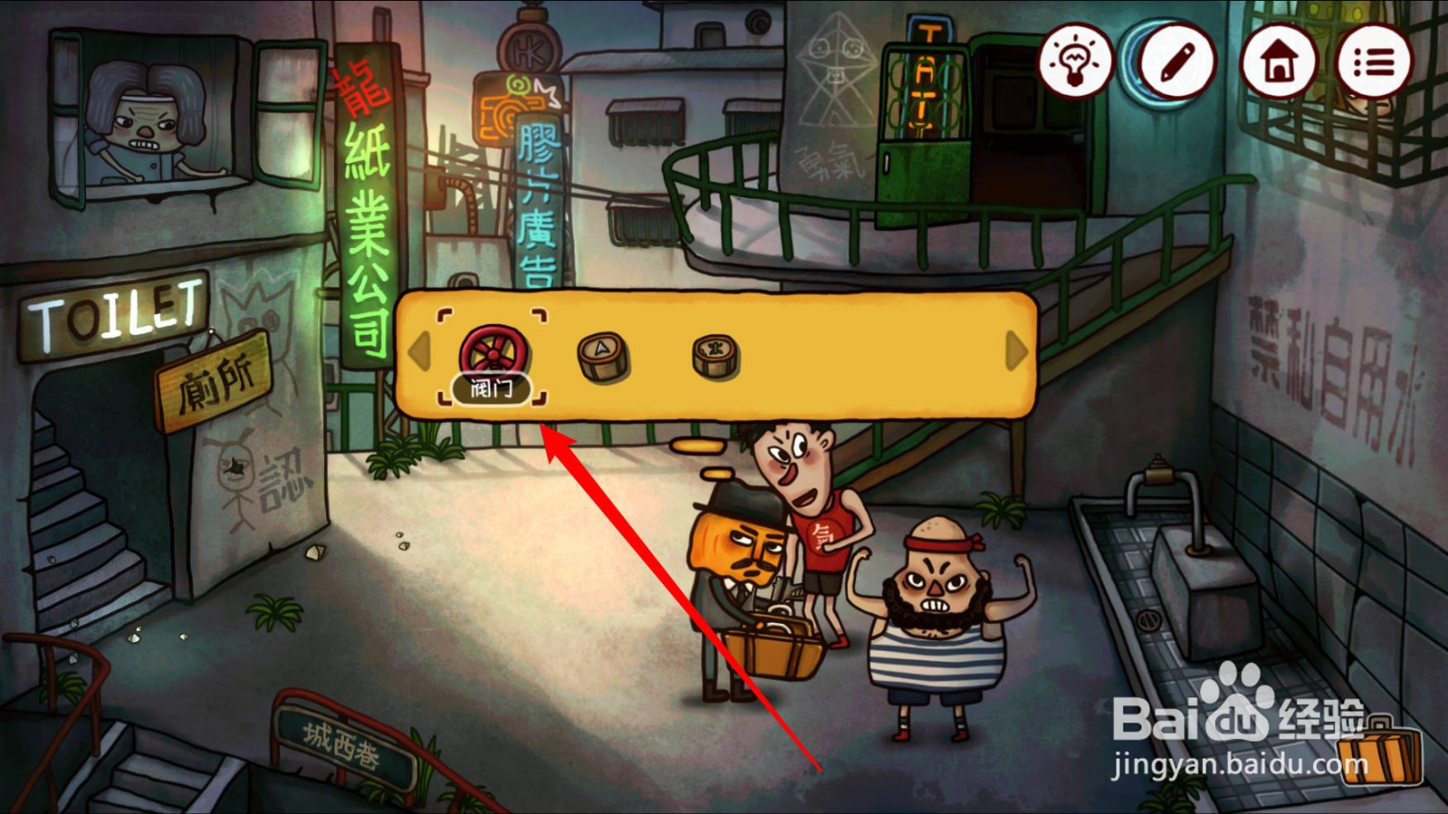 南瓜先生2九龙城寨阀门怎么获取