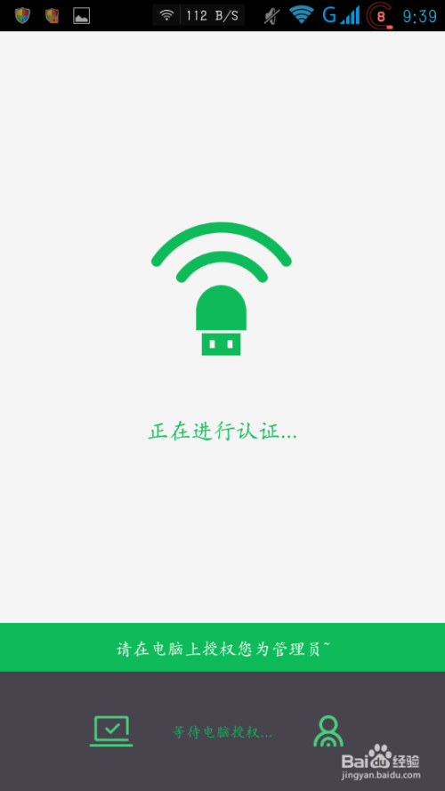 360随身wifi手机版遥控wifi/电脑怎么遥控