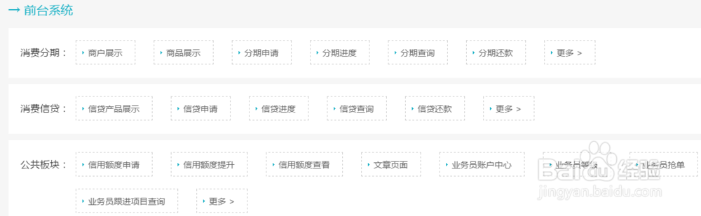 消费金融系统解决方案