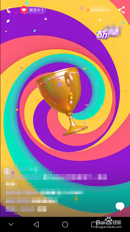 “百万英雄”活动的提现攻略