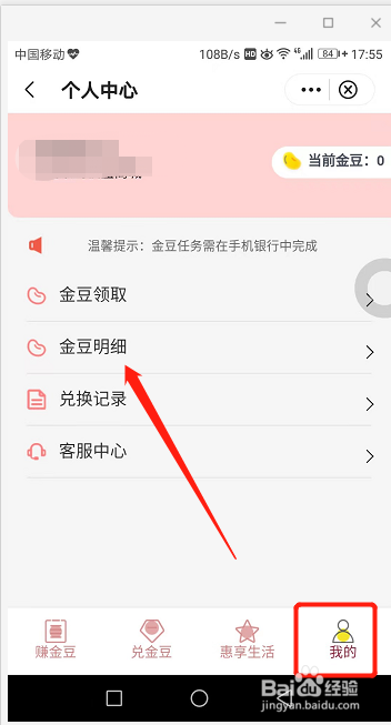 中国银行金豆在哪里查看