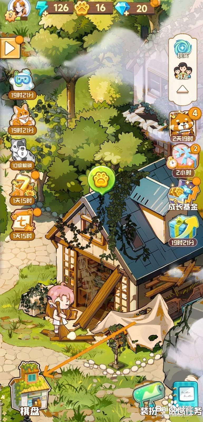 如何在四季合合中获得大动物爱好?