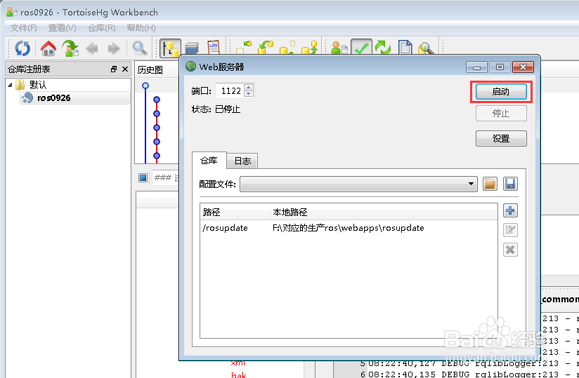 HG拉取项目时URL错误或找不到的解决方法