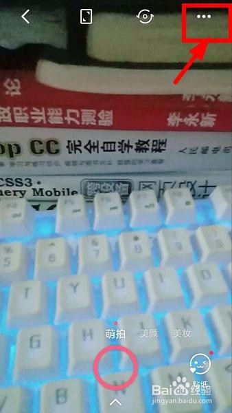 美颜相机水印怎么去掉