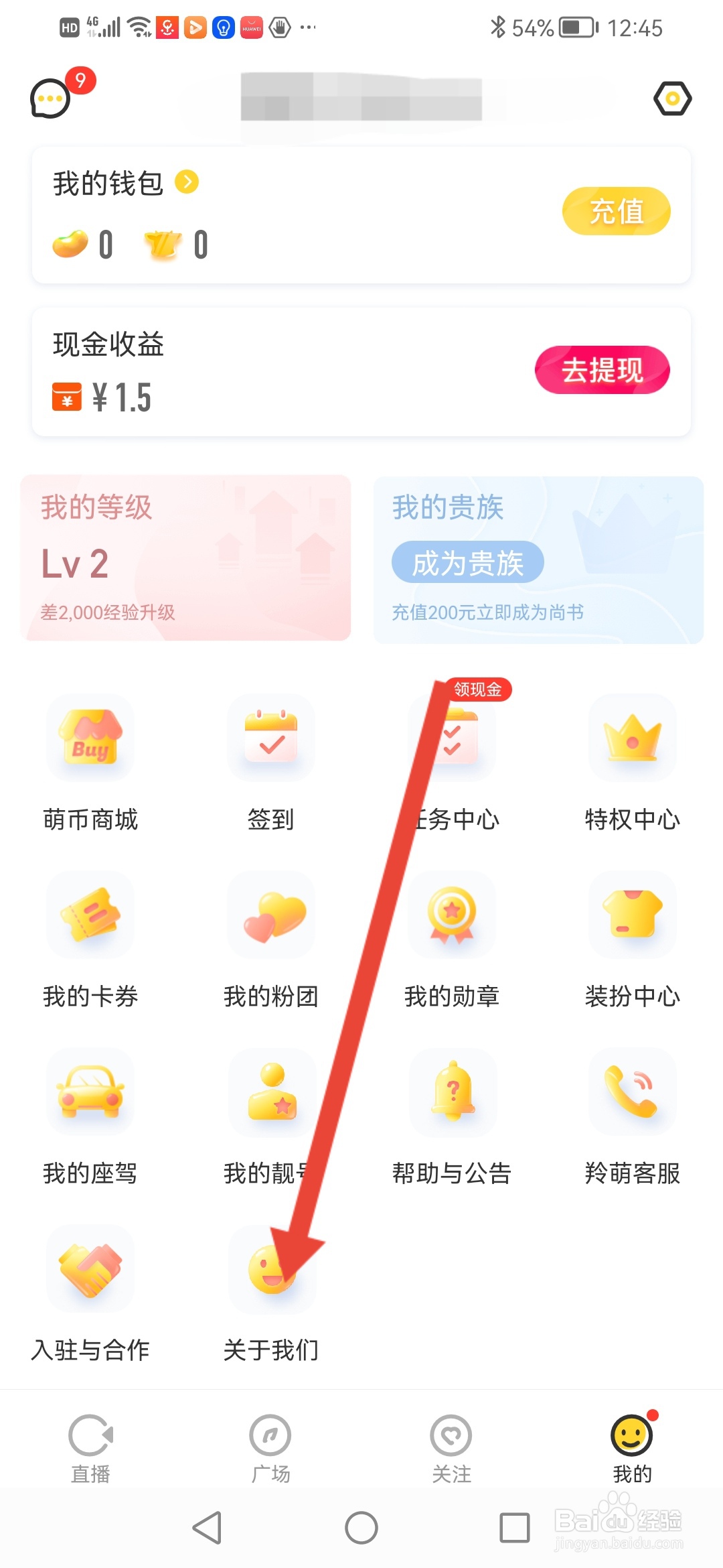 如何查看羚萌直播主播管理规范