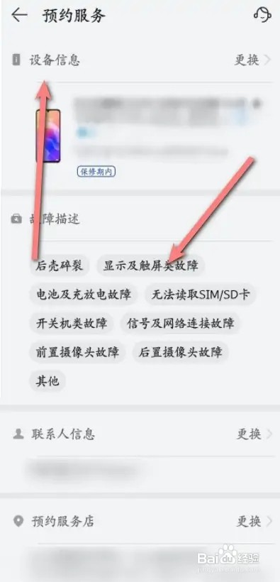 手机屏幕不显示了,但是有声音如何办