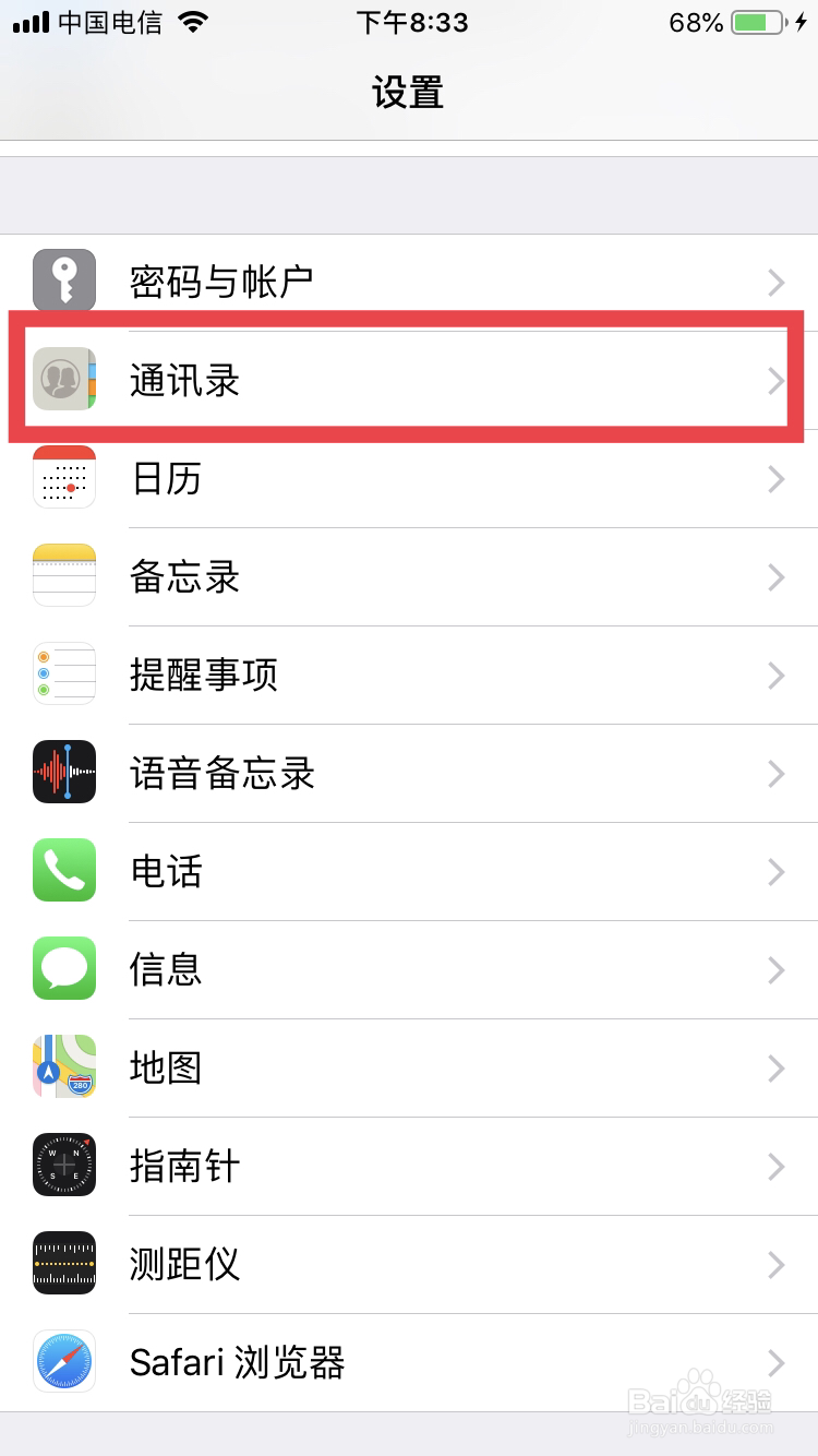 iPhone手机通讯录怎么备份到SIM卡