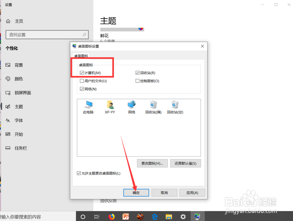Win10我的电脑怎么找