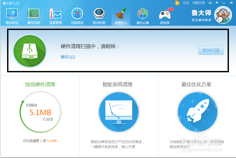 如何自动清理电脑垃圾并优化电脑性能？