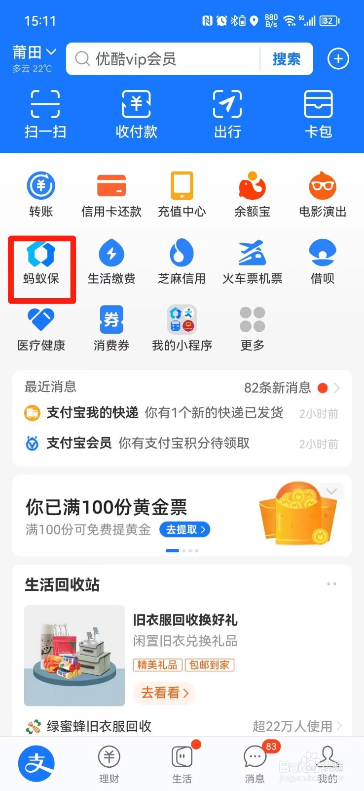 肾结石如何投保