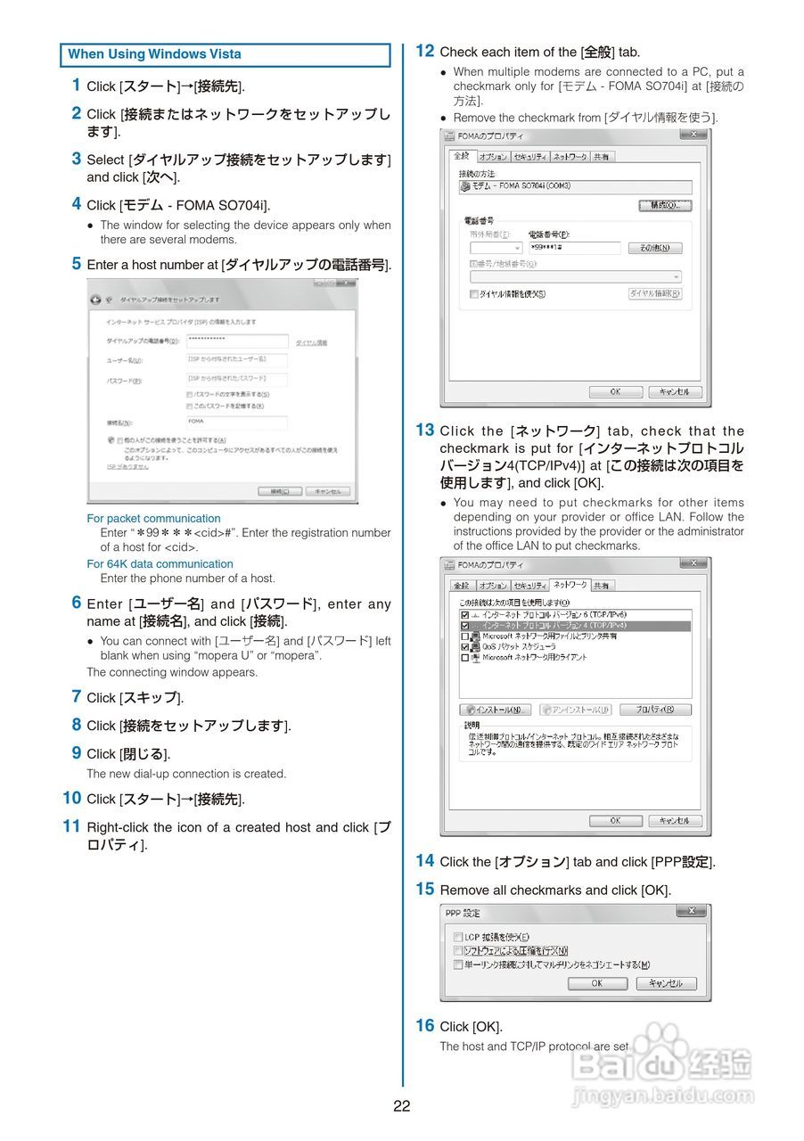 DoCoMo SO704i移动电话说明书:[35]